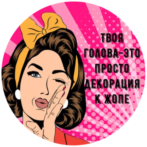Telegram stiker «Учимся Хамить Красиво ( )» 🤓