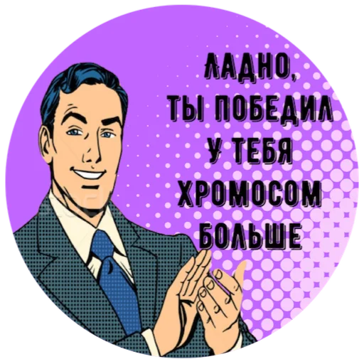 Telegram stiker «Учимся Хамить Красиво ( )» 🥳