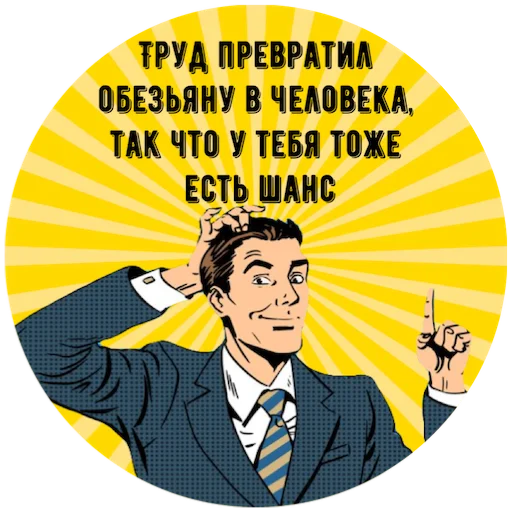 Telegram Sticker «Учимся Хамить Красиво ( )» ☝️