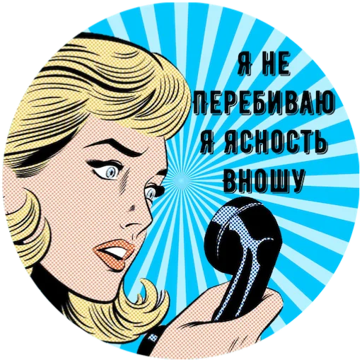 Telegram stiker «Учимся Хамить Красиво ( )» 😕