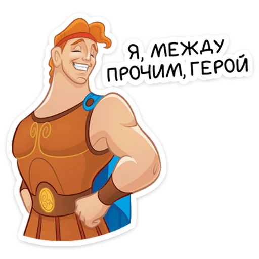 Telegram stiker «Геркулес» 🦸‍♂