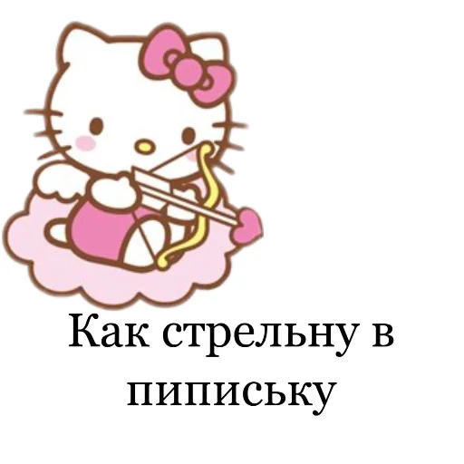 Telegram stiker «hello kitty» 💘