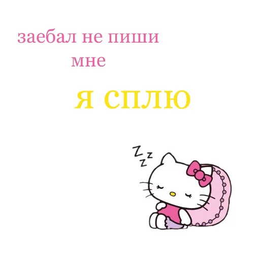 hello kitty sticker 😴