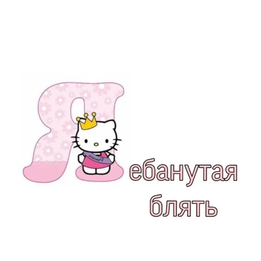 hello kitty sticker 🤡