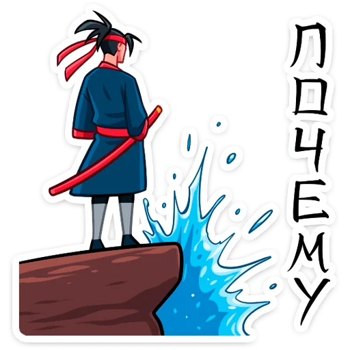 Telegram Sticker «Самурай Хиро» ❓