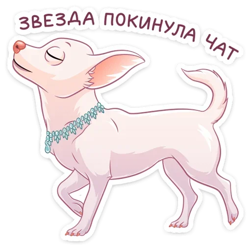 Telegram Sticker «Хлоя» 🌟