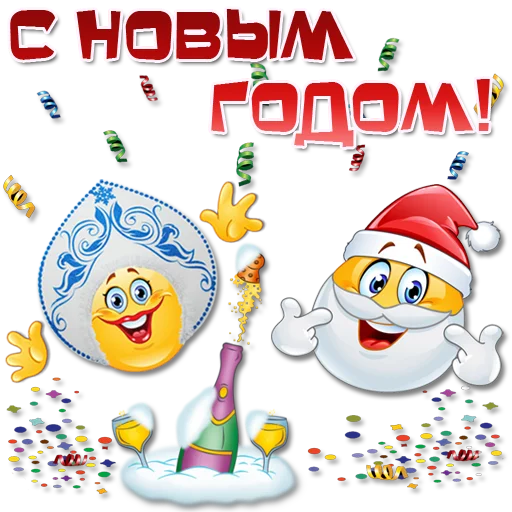 Telegram stiker «Праздничные эмоции» 🎅