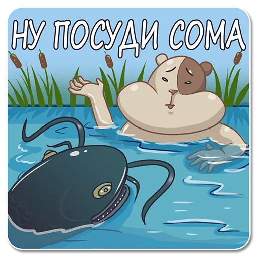 Telegram Sticker «Homa Travel» 🤔