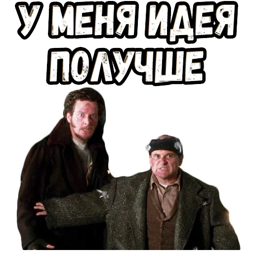 Telegram Sticker «Один дома (2)» 😉