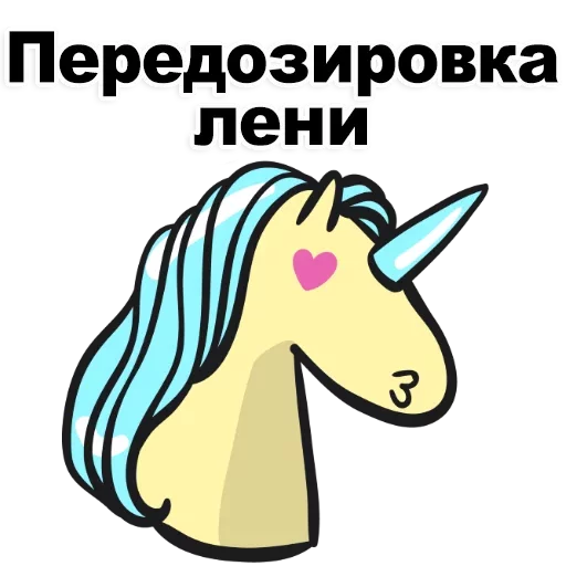 Матерный Рог Единорога emoji 
