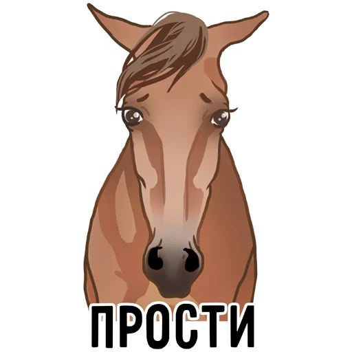 Horse Force stiker 😭