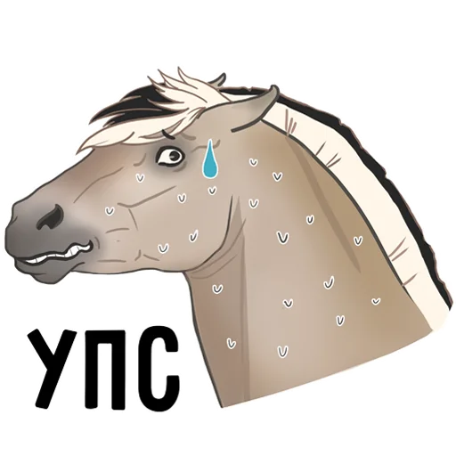 Horse Force emoji 😰