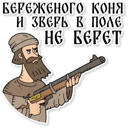 Telegram stiker «Конь огонь» 🎠