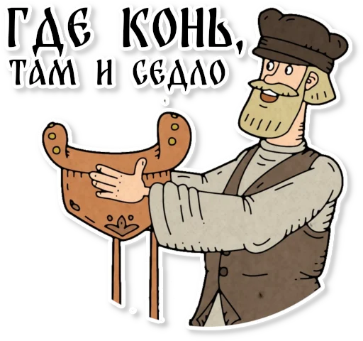 Telegram stiker «Конь огонь» 🏇