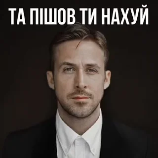 Стикер Ґослїнг 🖕