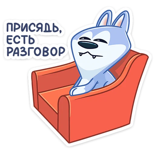 Telegram Sticker «Хасик» ☺️