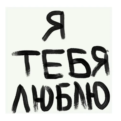 Telegram stiker «милые милости и депрессия» ❤️