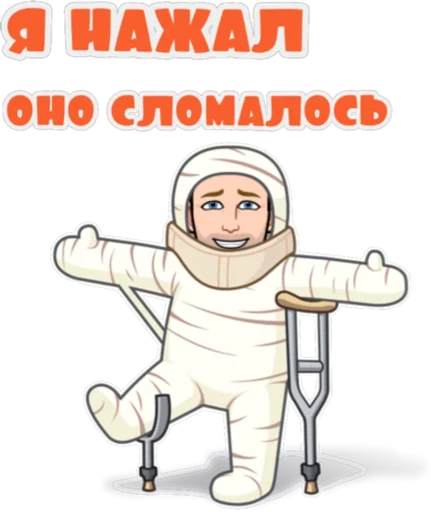 Telegram stickers Программист Артём