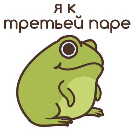 Эмодзи ИСАиИ - шная жабка 😄