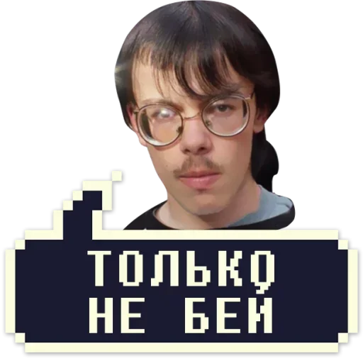 Telegram Sticker «Айти Мачо» 😠