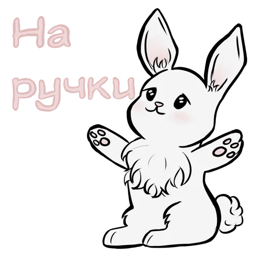 Стікер Telegram «little bunny» 🤗