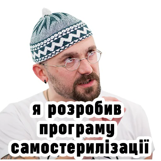 Стикер Telegram «Семесюк і Буткевич» 😬