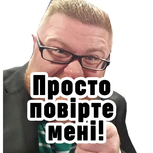 Стикер Telegram «Семесюк і Буткевич» 😤