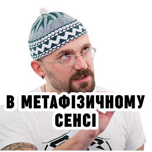 Telegram Sticker «Семесюк і Буткевич» 🧐