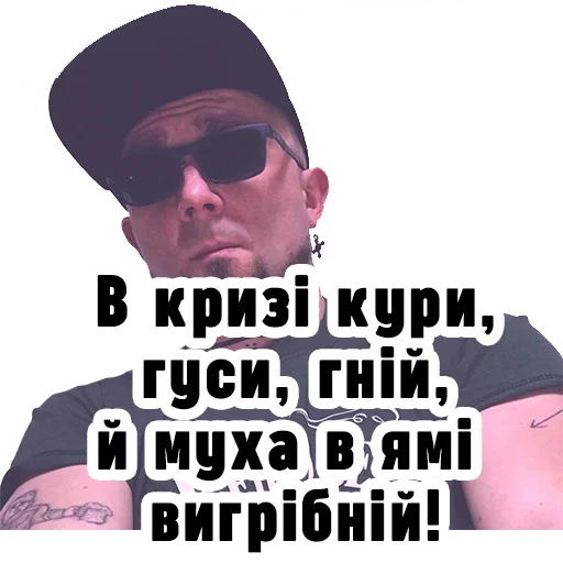 Telegram Sticker «Семесюк і Буткевич» ☝