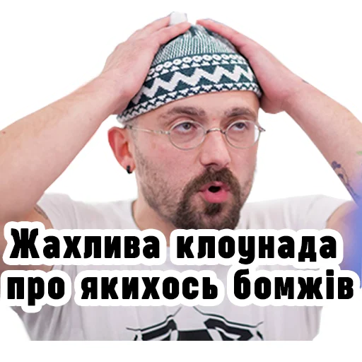 Telegram Sticker «Семесюк і Буткевич» 🤡