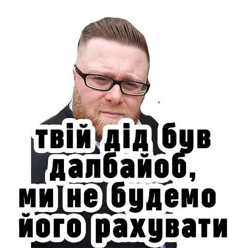 Telegram Sticker «Семесюк і Буткевич» 🎅
