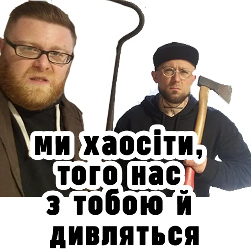 Telegram Sticker «Семесюк і Буткевич» 🤝