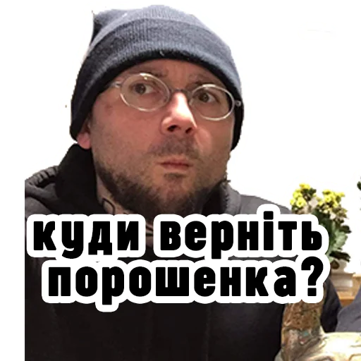 Стикер Telegram «Семесюк і Буткевич» 🍫