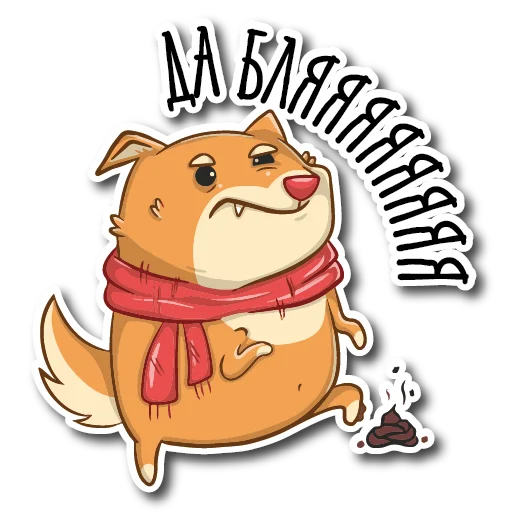 Пёс Ибу с текстом emoji 🤬