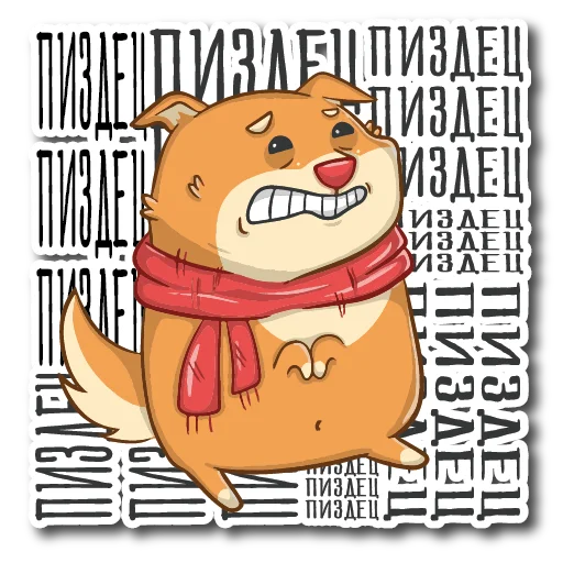 Пёс Ибу с текстом emoji 🤯