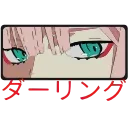 Anime Icon emoji 👀