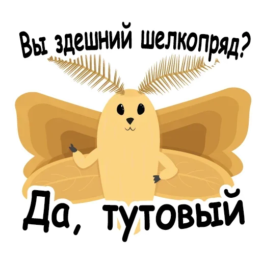 Telegram Sticker «Игра Слов» 👆