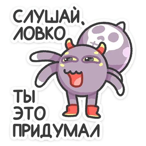 Telegram Sticker «Итти» ☺️