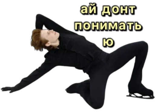Илья Малинин sticker 😇