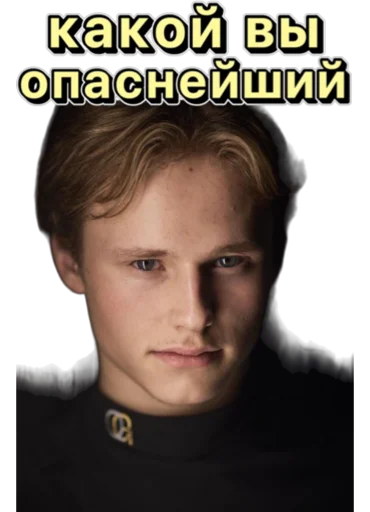 Илья Малинин sticker 😈
