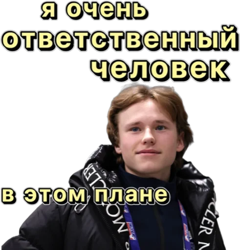 Илья Малинин stiker 🤓