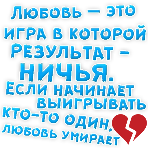 Telegram Sticker «Я тебя ЛЮБЛЮ» 