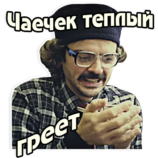 Telegram stickers Внутри Лапенко
