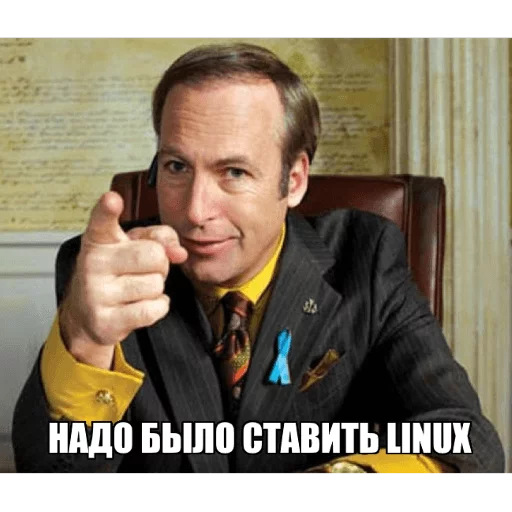 Стикер Надо было ставить Linux 🐧
