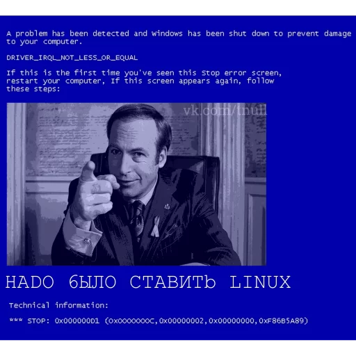 Стикер Надо было ставить Linux 🔴