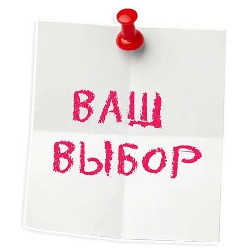 Telegram stickers ИНСТИТУТ ЛЕЧЕНИЯ БОЛИ