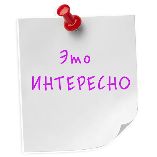 Telegram Sticker «ИНСТИТУТ ЛЕЧЕНИЯ БОЛИ» 📖