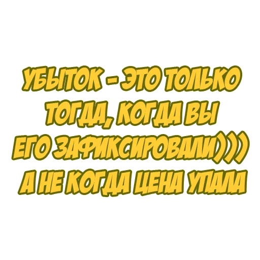 Telegram Sticker «ИНВЕСТИРУЕМ ВМЕСТЕ» 📉