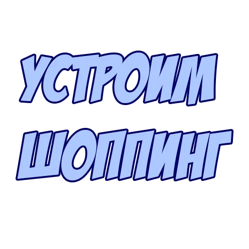 Telegram stiker «ИНВЕСТИРУЕМ ВМЕСТЕ» 🕺