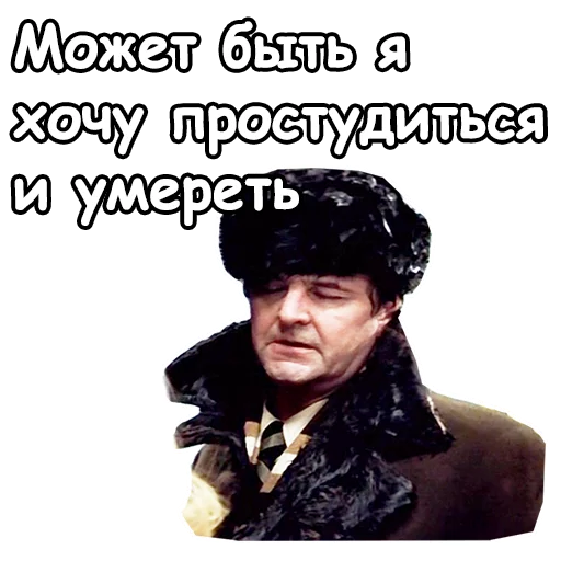  :: Ирония судьбы, или с легким паром stiker 🥶